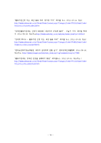 [장애인복지론] 장애인활동보조서비스-19