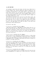 20대 서울 거주 미혼 여성의 프로야구 스포츠 관람 열광에 대해서-4
