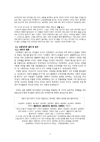 20대 서울 거주 미혼 여성의 프로야구 스포츠 관람 열광에 대해서-5