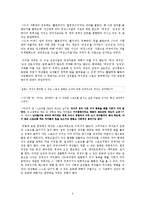 20대 서울 거주 미혼 여성의 프로야구 스포츠 관람 열광에 대해서-6