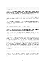 20대 서울 거주 미혼 여성의 프로야구 스포츠 관람 열광에 대해서-7