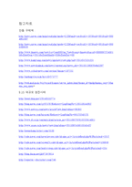 [행정책임론] 공무원의 무능, 무사안일-7