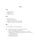 청소년과 대중매체-2