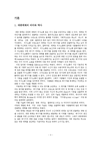 청소년과 대중매체-3