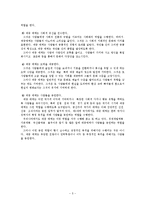 청소년과 대중매체-5