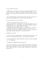 청소년과 대중매체-7