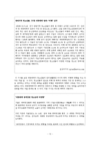 청소년과 대중매체-12