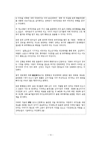 청소년과 대중매체-13