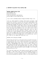 청소년과 대중매체-14