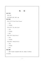 경찰과 지역사회의 상호협력 -어린이 안전 프로그램을 중심으로-2