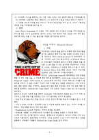 경찰과 지역사회의 상호협력 -어린이 안전 프로그램을 중심으로-8