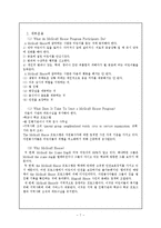 경찰과 지역사회의 상호협력 -어린이 안전 프로그램을 중심으로-9