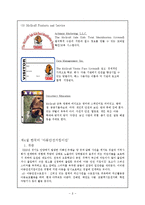 경찰과 지역사회의 상호협력 -어린이 안전 프로그램을 중심으로-10