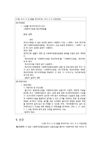 사회복지공동모금회법-5