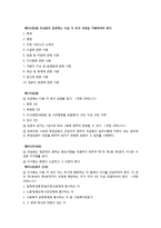사회복지공동모금회법-7