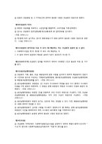 사회복지공동모금회법-8