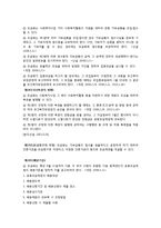 사회복지공동모금회법-10