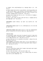 사회복지공동모금회법-13