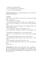 사회복지공동모금회법-14