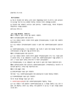 사회복지공동모금회법-15