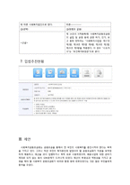 사회복지공동모금회법-18