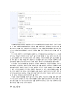 사회복지공동모금회법-19