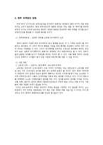 재정건전성 평가-14