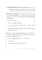 재정건전성 평가-17