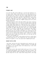 [방송학] TV방송의 선정성-3