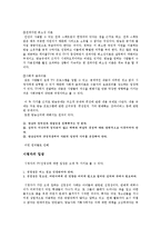 [방송학] TV방송의 선정성-7