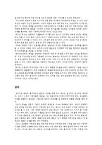 [방송학] TV방송의 선정성-8