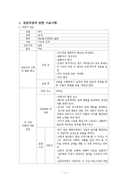 상담 개입 과정 -다세대 가족치료모델을 중심으로-3