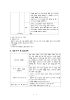 상담 개입 과정 -다세대 가족치료모델을 중심으로-4