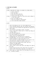 상담 개입 과정 -다세대 가족치료모델을 중심으로-5