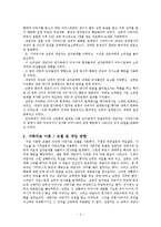 상담 개입 과정 -다세대 가족치료모델을 중심으로-7