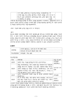 상담 개입 과정 -다세대 가족치료모델을 중심으로-10