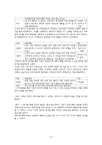 상담 개입 과정 -다세대 가족치료모델을 중심으로-12