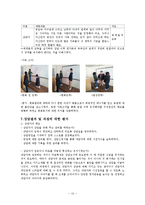 상담 개입 과정 -다세대 가족치료모델을 중심으로-17
