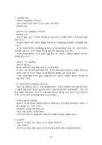 상담 개입 과정 -다세대 가족치료모델을 중심으로-18