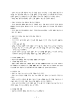 상담 개입 과정 -다세대 가족치료모델을 중심으로-19