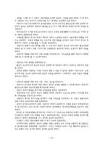 상담 개입 과정 -다세대 가족치료모델을 중심으로-20