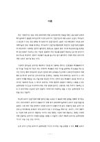 [교육사회학] 교과서와 보편타당성-3