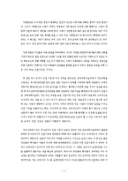 [교육사회학] 교과서와 보편타당성-6