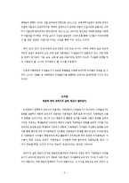 [교육사회학] 교과서와 보편타당성-7