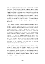[교육사회학] 교과서와 보편타당성-8