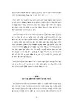 [교육사회학] 교과서와 보편타당성-10