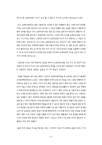 [교육사회학] 교과서와 보편타당성-11