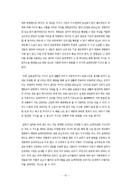 [교육사회학] 교과서와 보편타당성-12