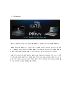 [매스컴] N스크린 서비스-5