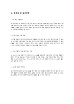 [매스컴] N스크린 서비스-13